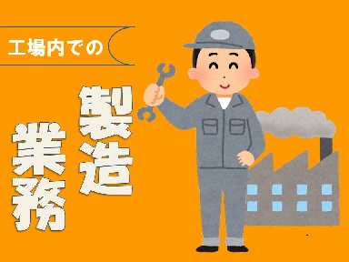 バイト先の写真